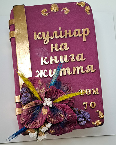 Полуниця-манго